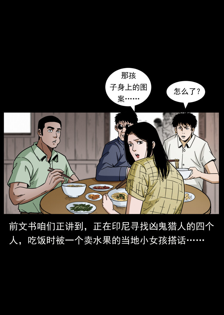 435 凶鬼猎人1