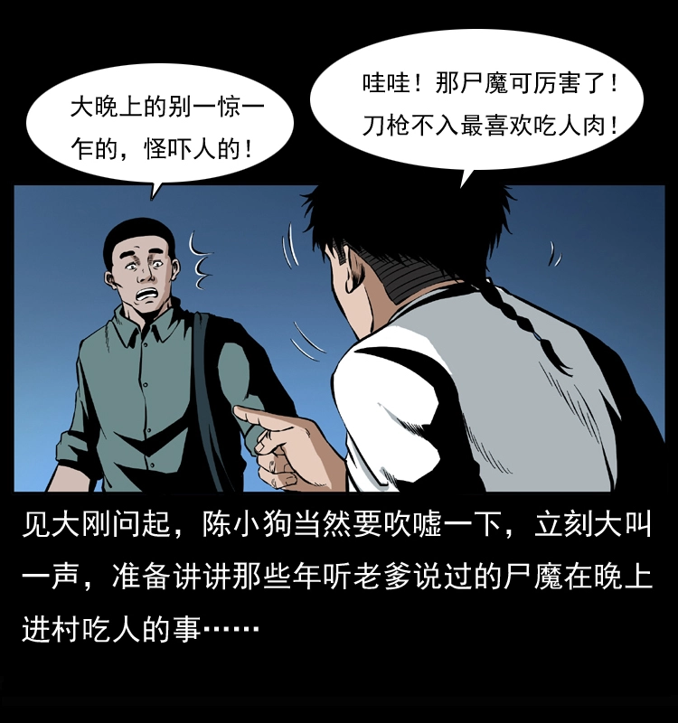 037 百雀丹（下）54