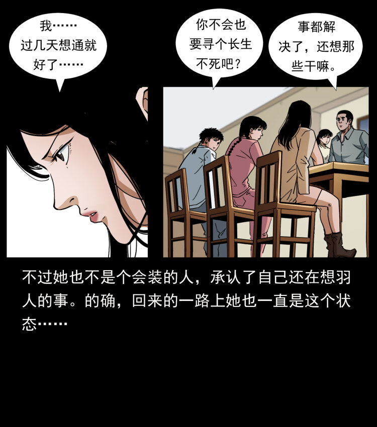 449 上古悬案9