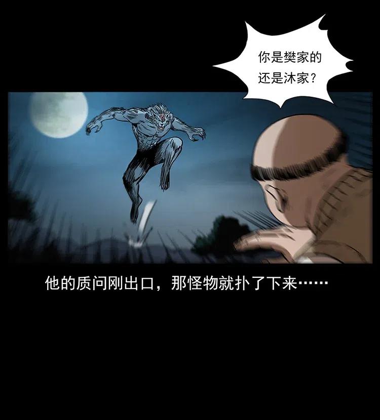 313 兽形僵尸33