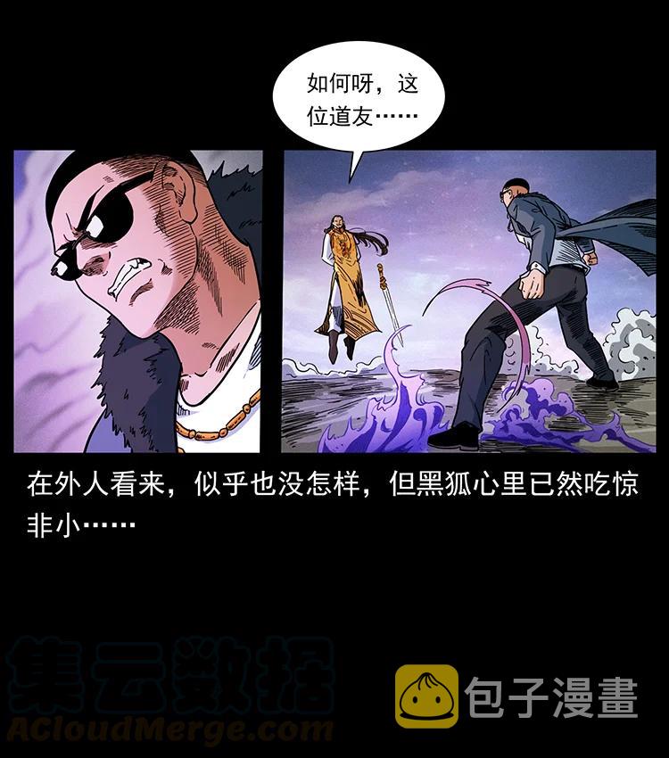 391 散仙63