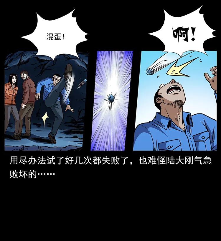 271 神域边界6