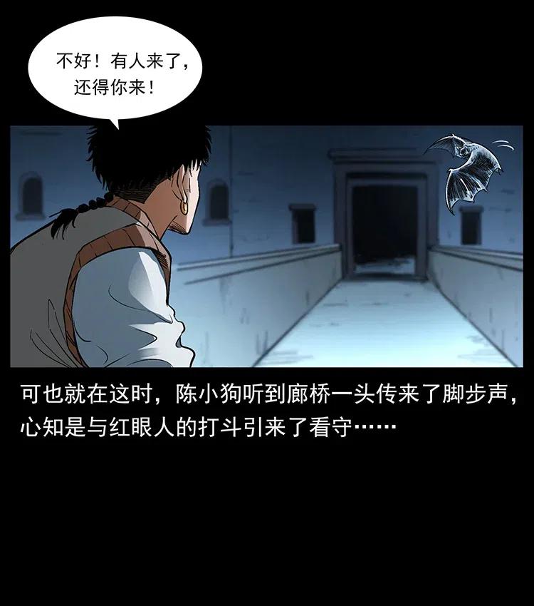 377 尸眼83