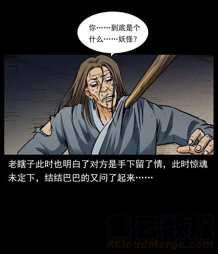 330 天化尸王32