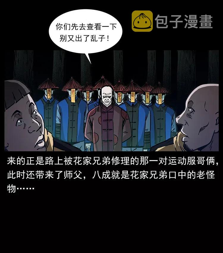 355 天师！天师！32