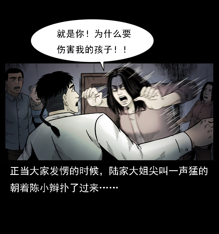 001 母子怨灵41