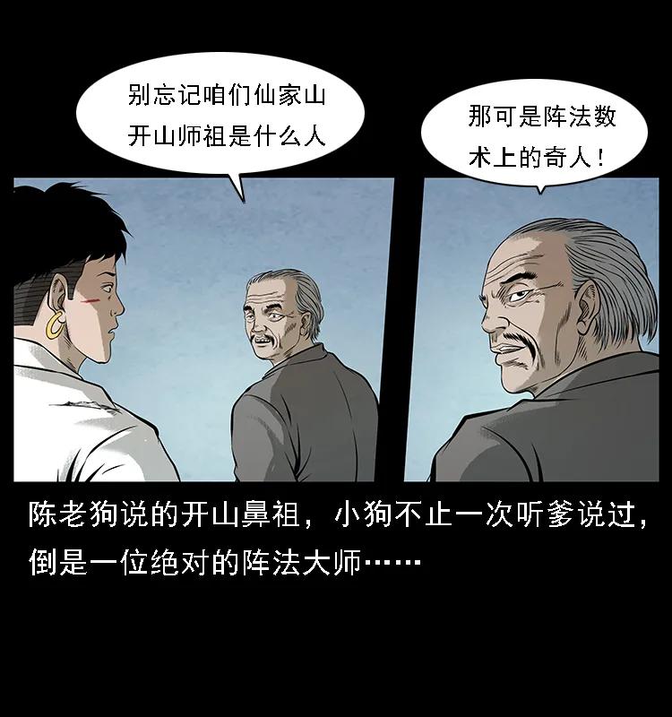 098 大阵师121