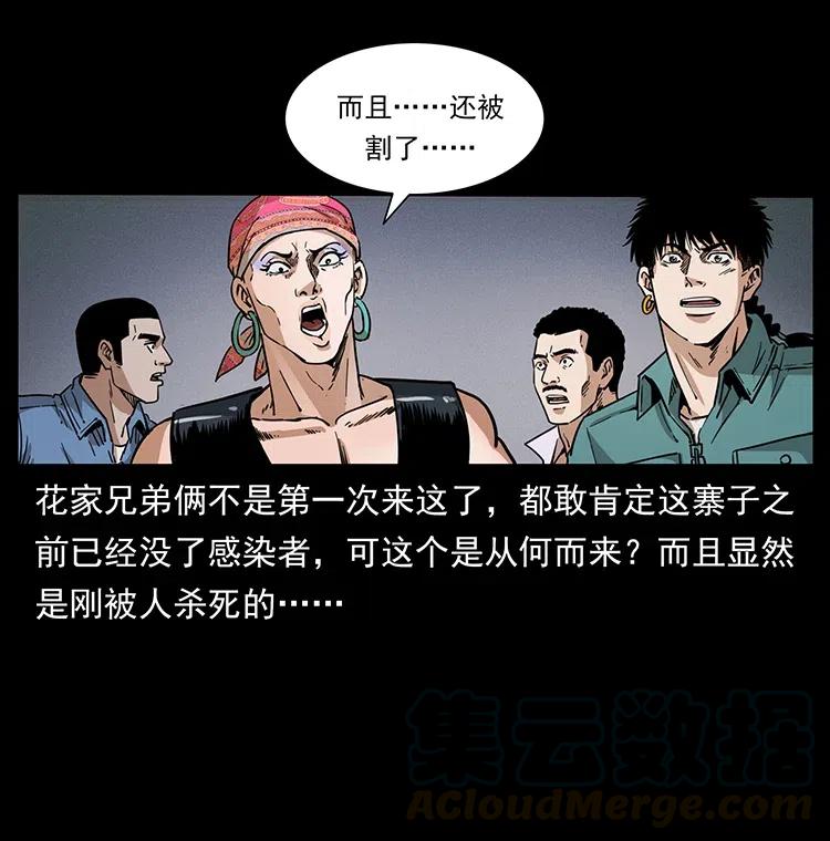 367 什么？女妖怪！18