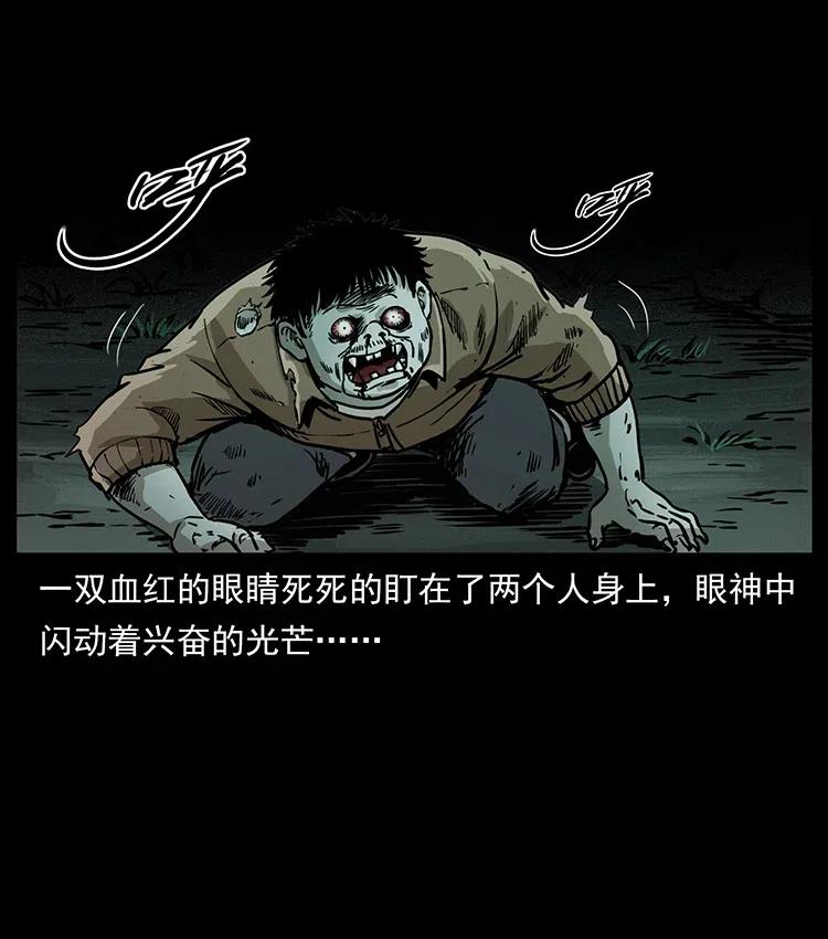 348 尸变11