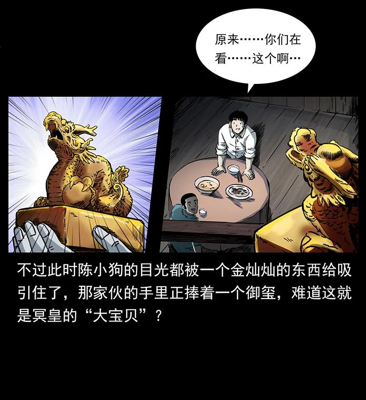 258 身后的危机6