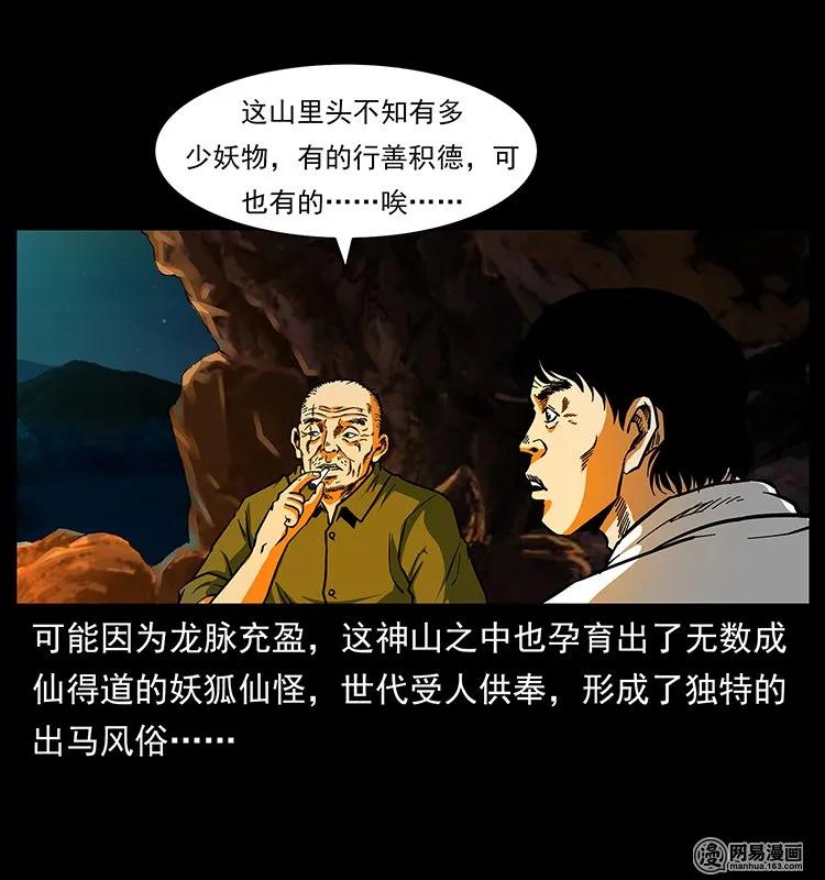 138 长白寻妖5