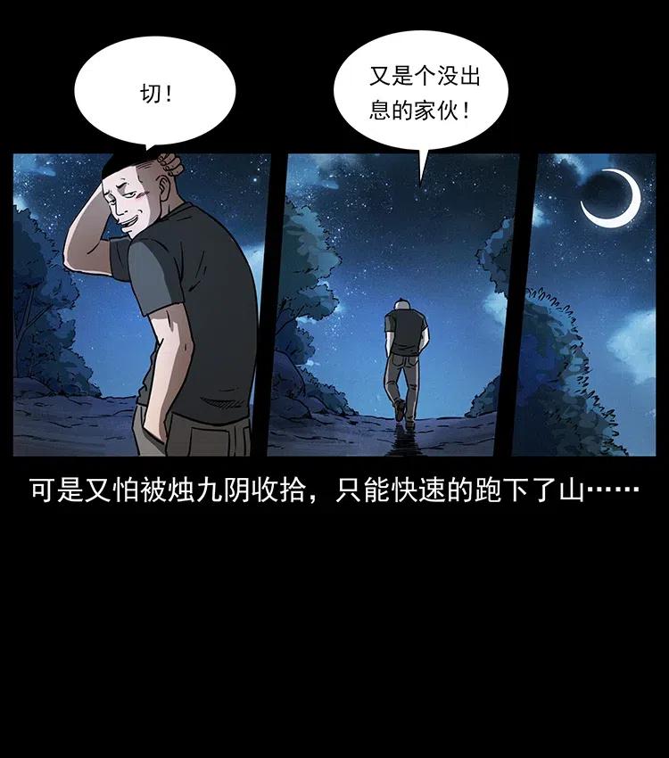 335 出山31