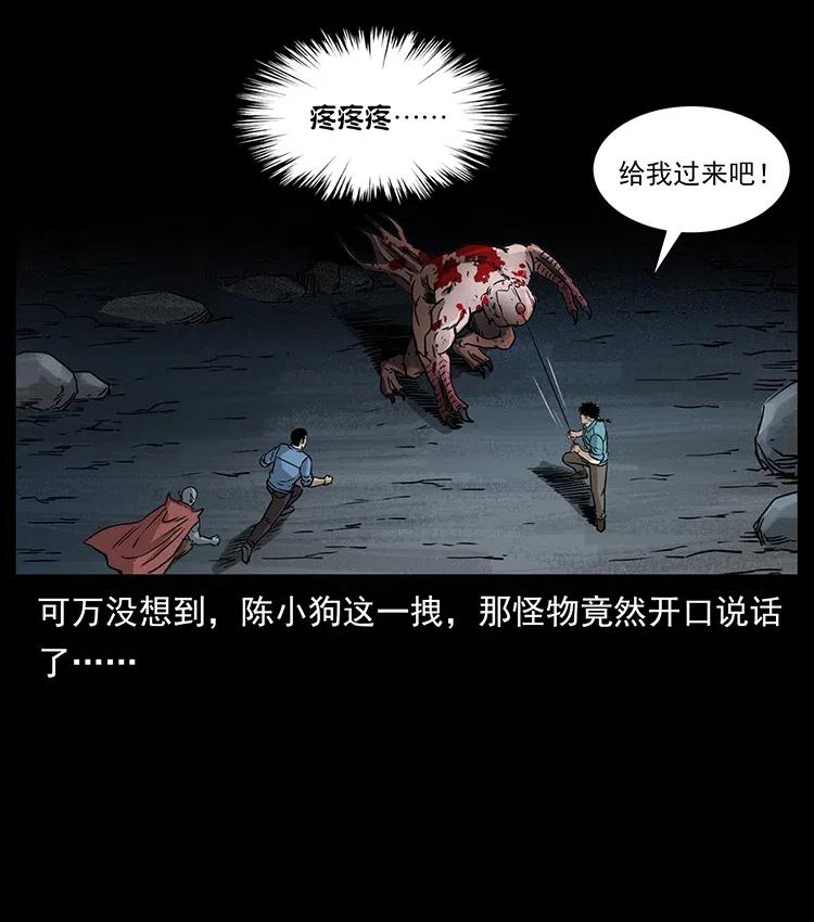 334 山神爷现身58