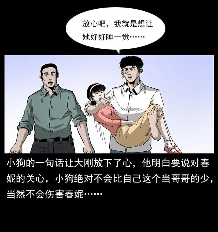 113 胎煞39