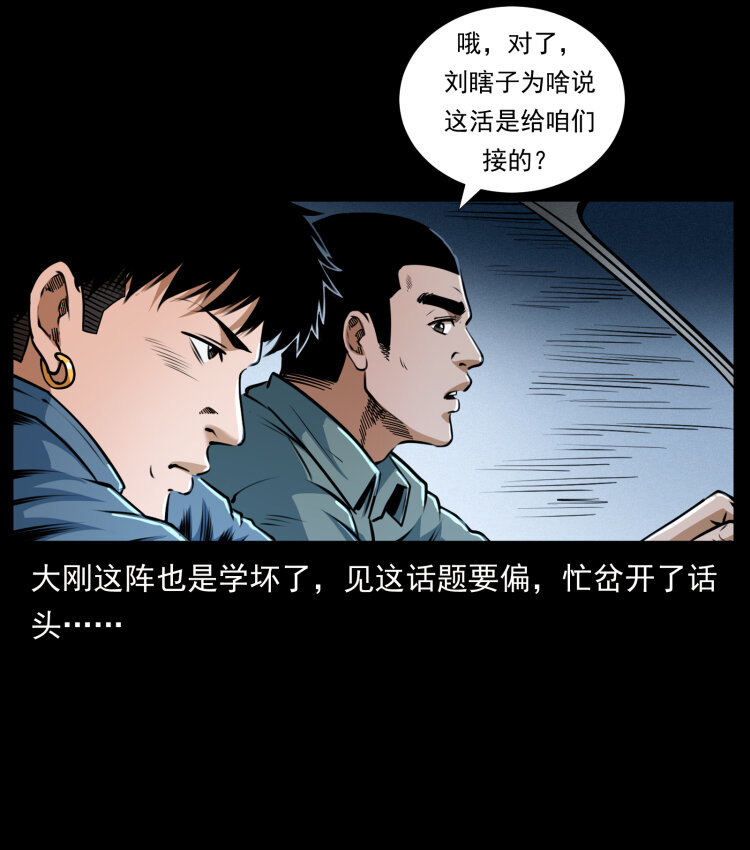 415 一起去抓鬼7