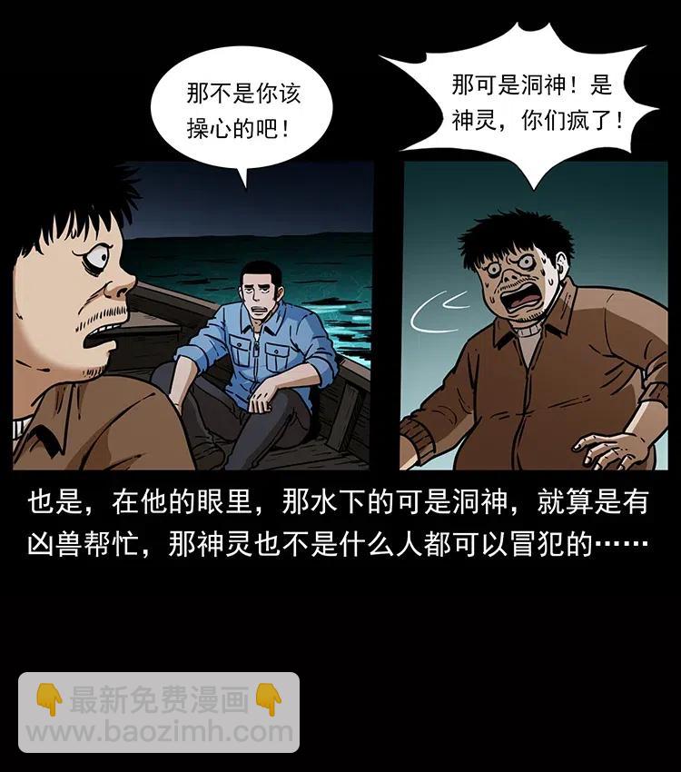 338 水尸77