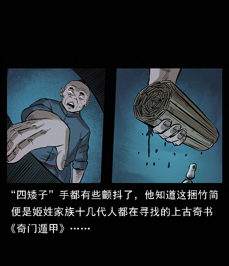番外6 姬老头12