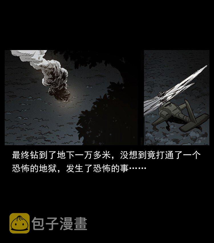 489 劫难一重重16