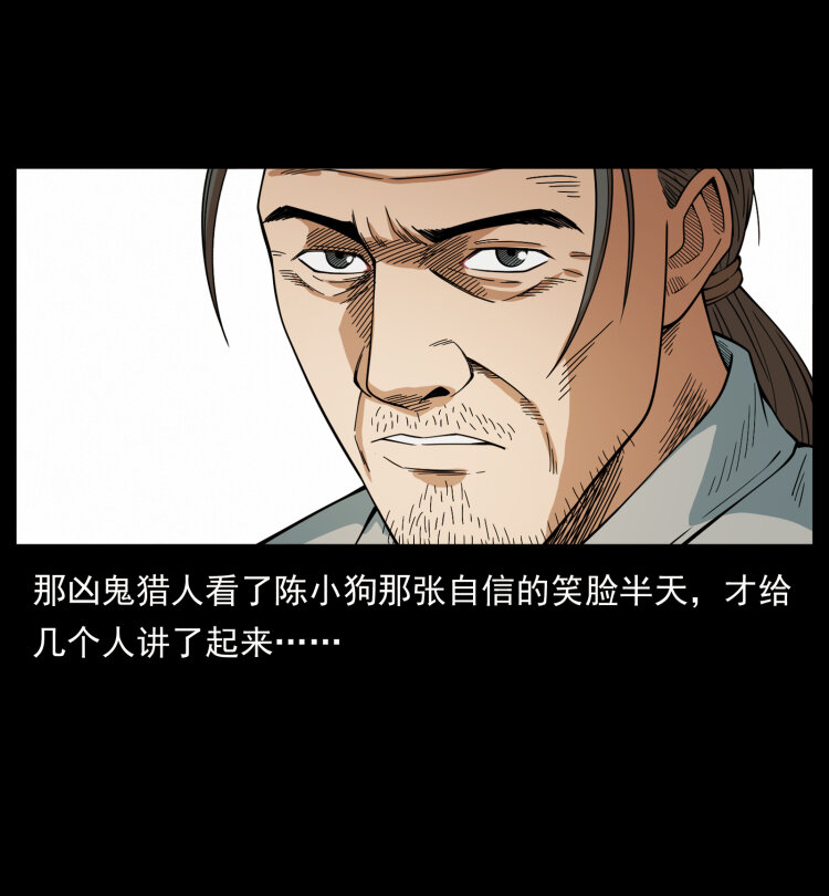435 凶鬼猎人64