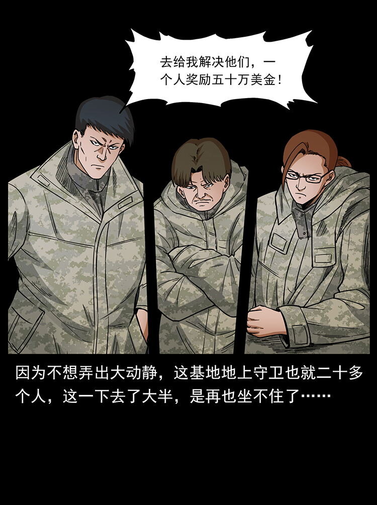 472 贼心不死76