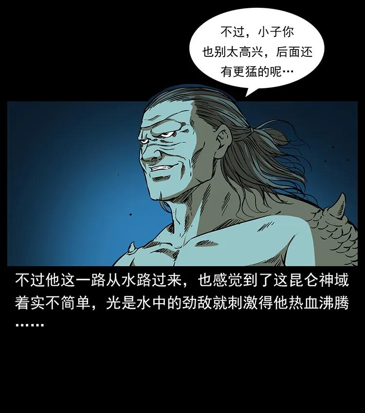 269 昆仑守卫59