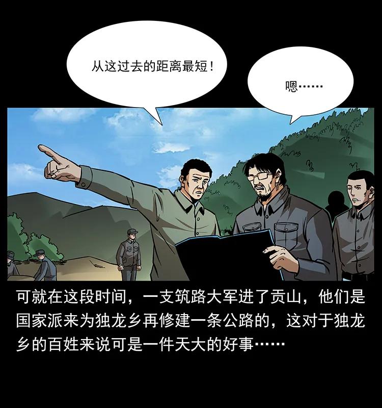 168 独龙乡65