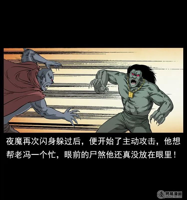 116 煤山尸煞67