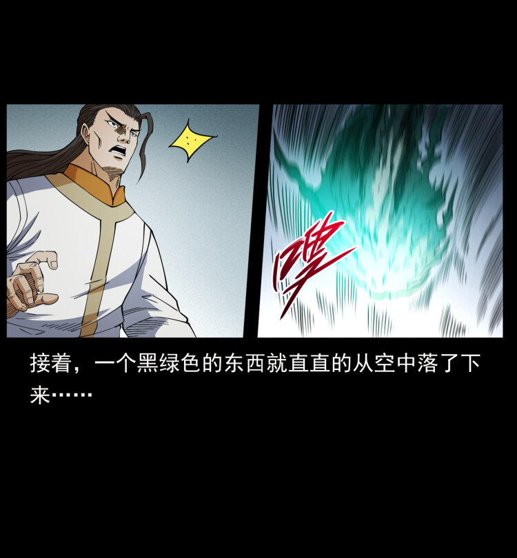 445 不死族13