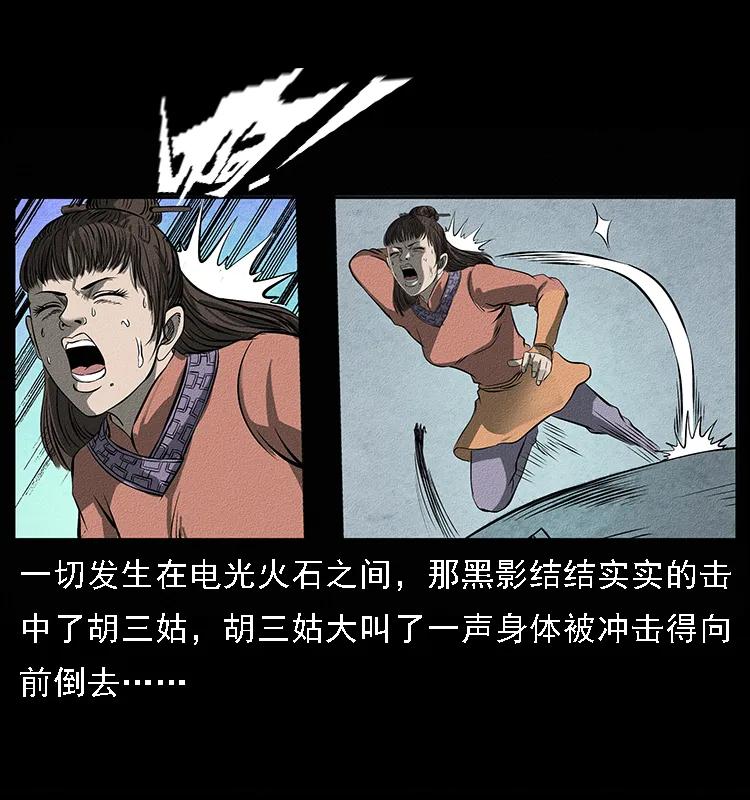 093 人蛊盂219