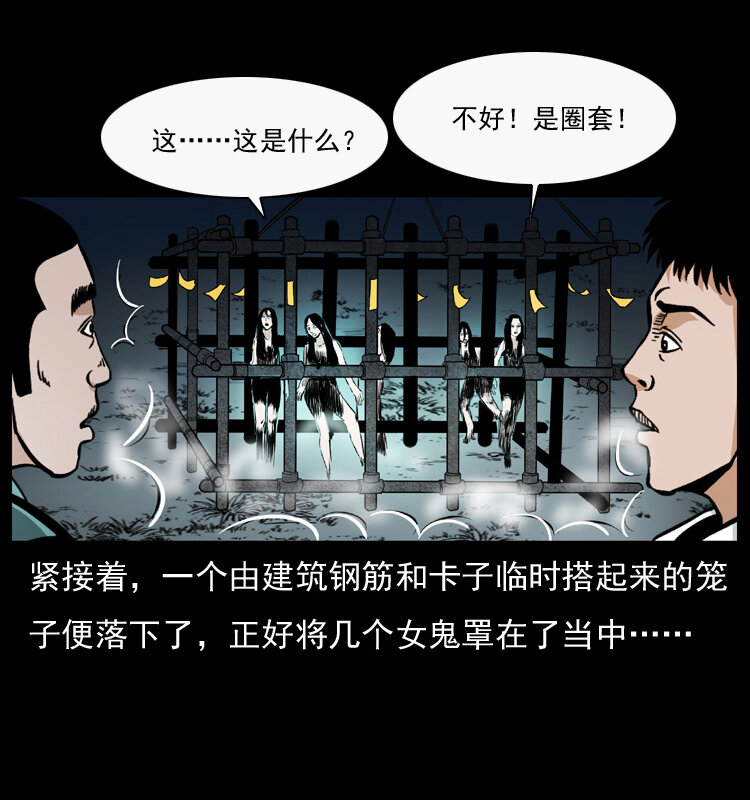 044 艳鬼42