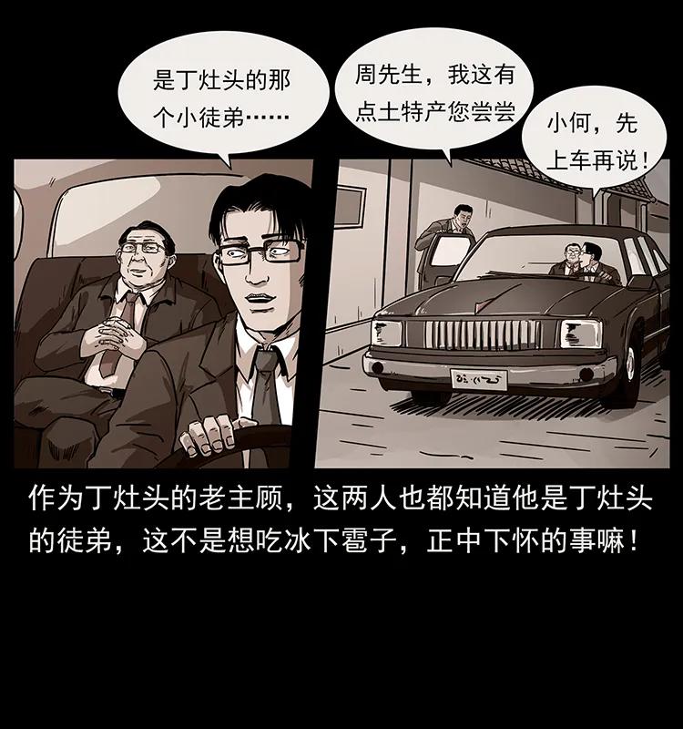228 凶兽14