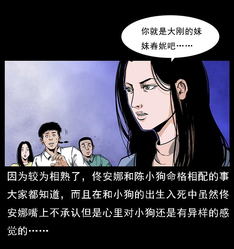 085 神仙座9