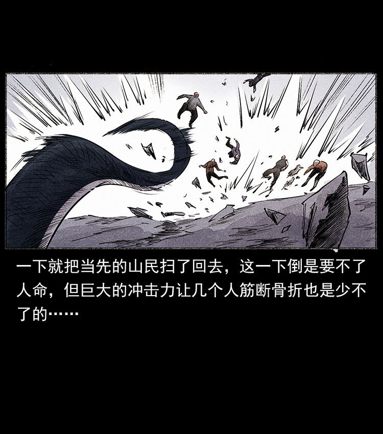 外传 洛生传5 引蛇出洞76