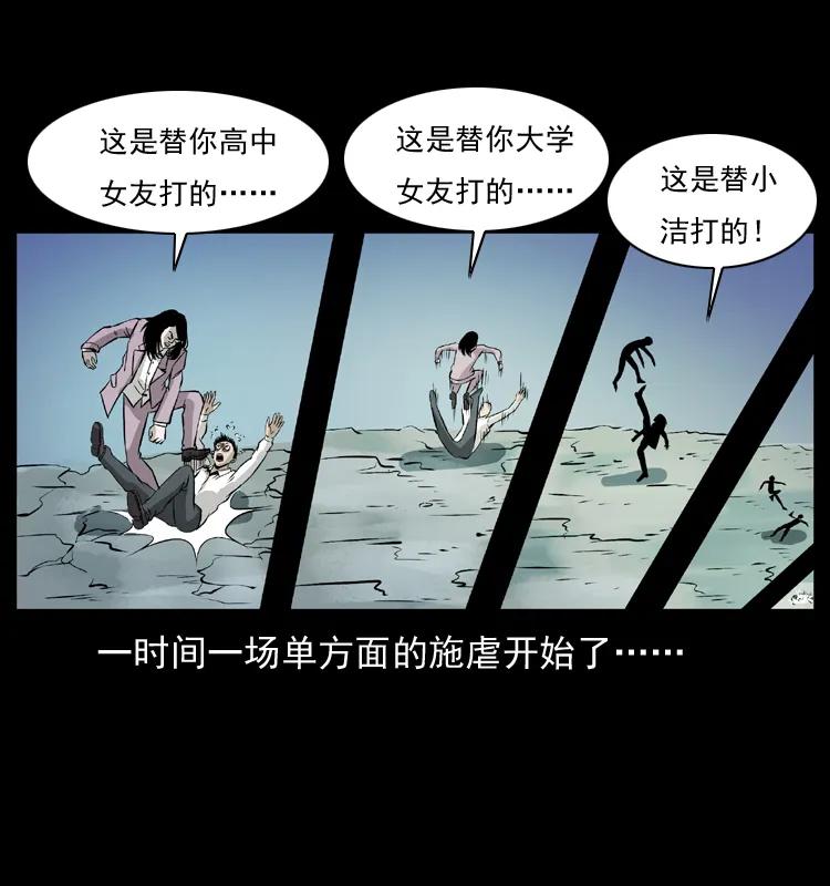 072 渣男之鬼55