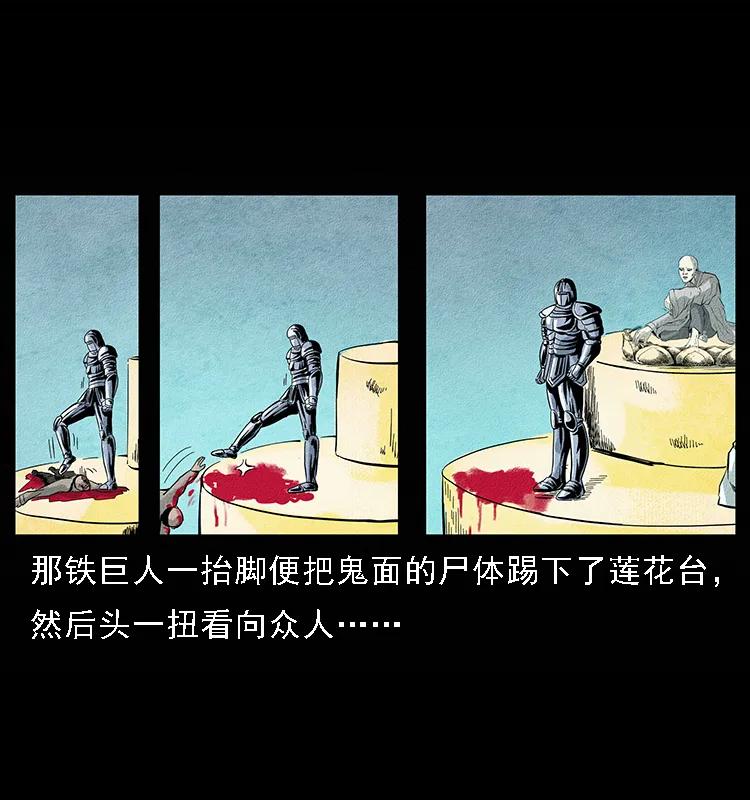 096 钢铁巨人21