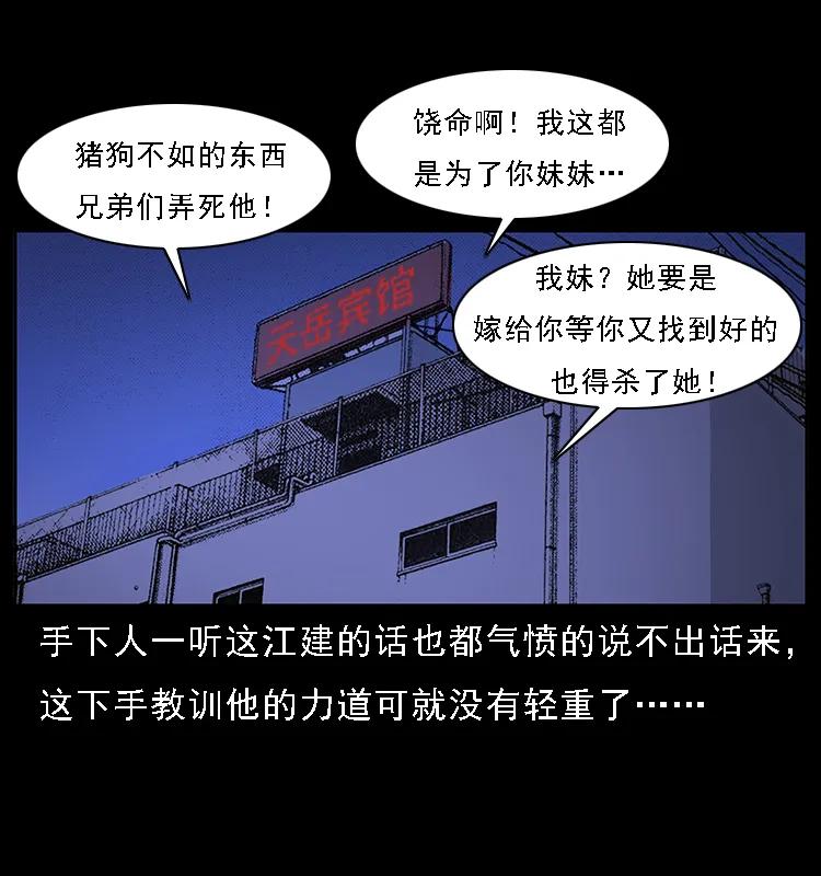 071 学校里的鬼楼83