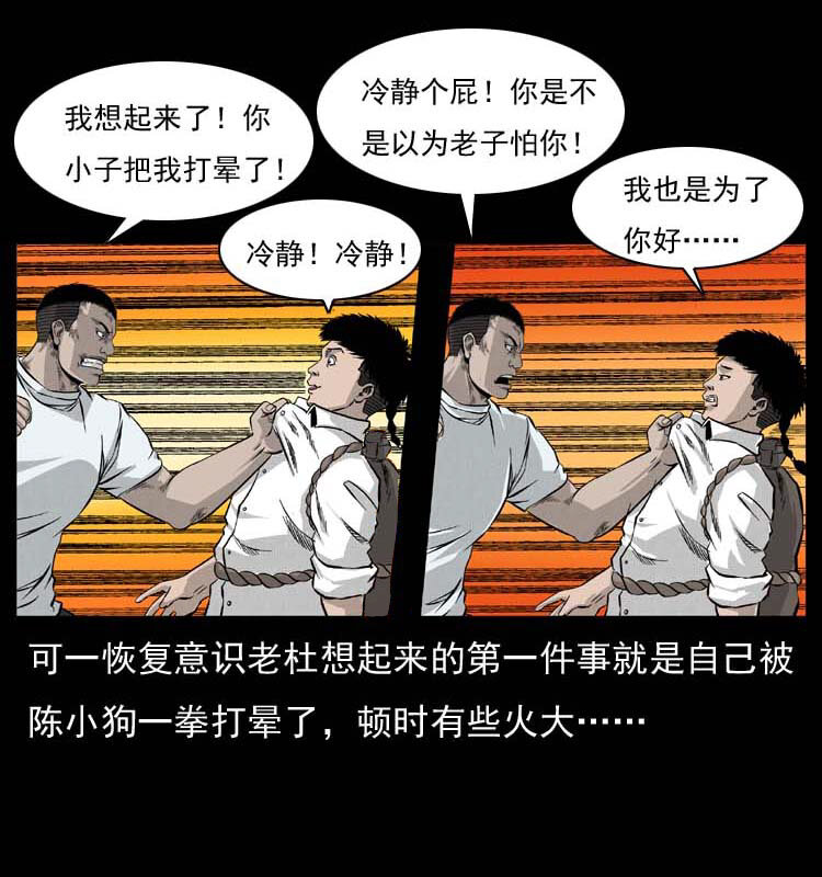 058 万骨冢28
