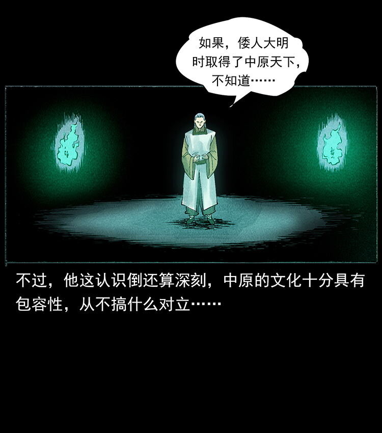 外传 洛生传6 黑萨满57