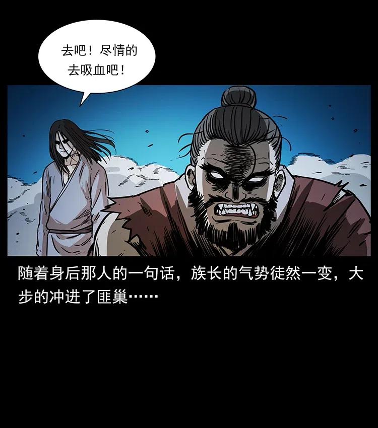 349 尸魔传说53