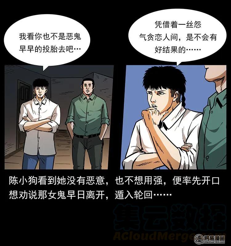 152 天津马场道凶宅52
