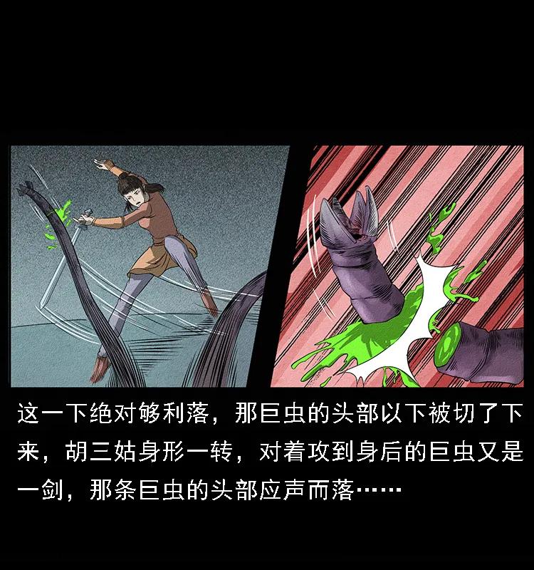 093 人蛊盂213
