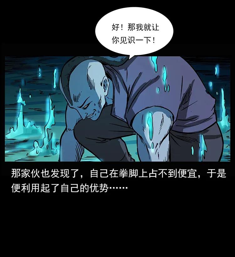284 惹到不该惹的人58