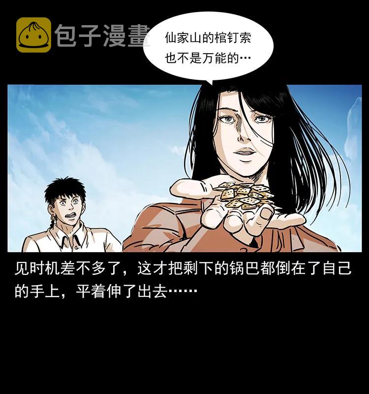 235 仙山号出发！69