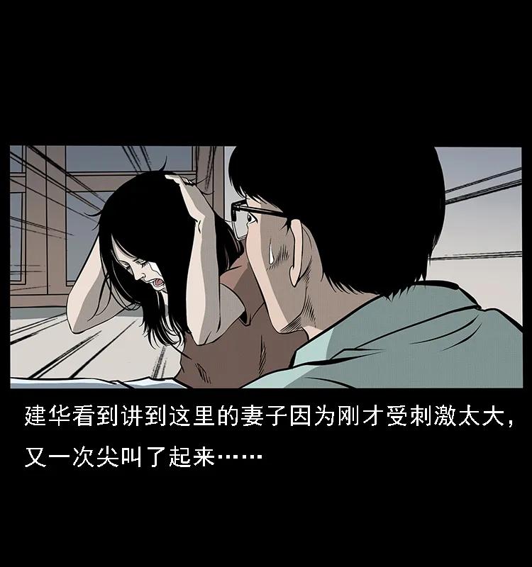 077 京城凶宅53