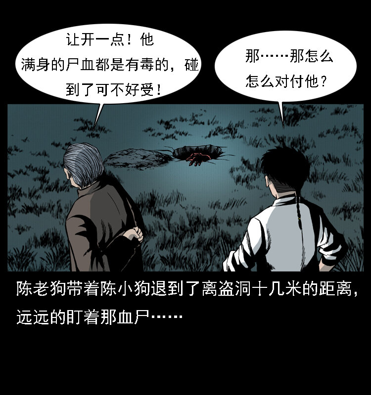 014 斗血尸20
