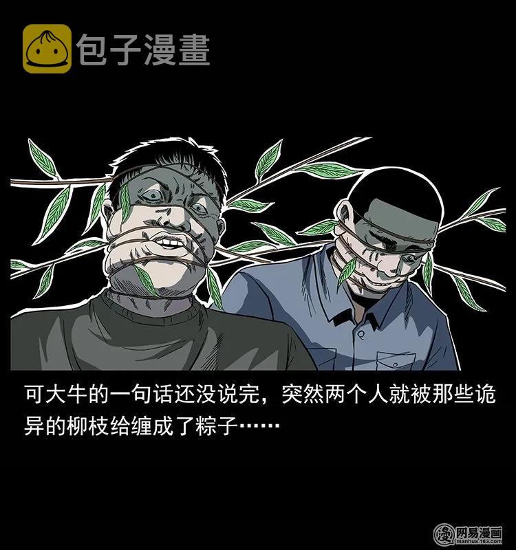 135 猛鬼插树沟61