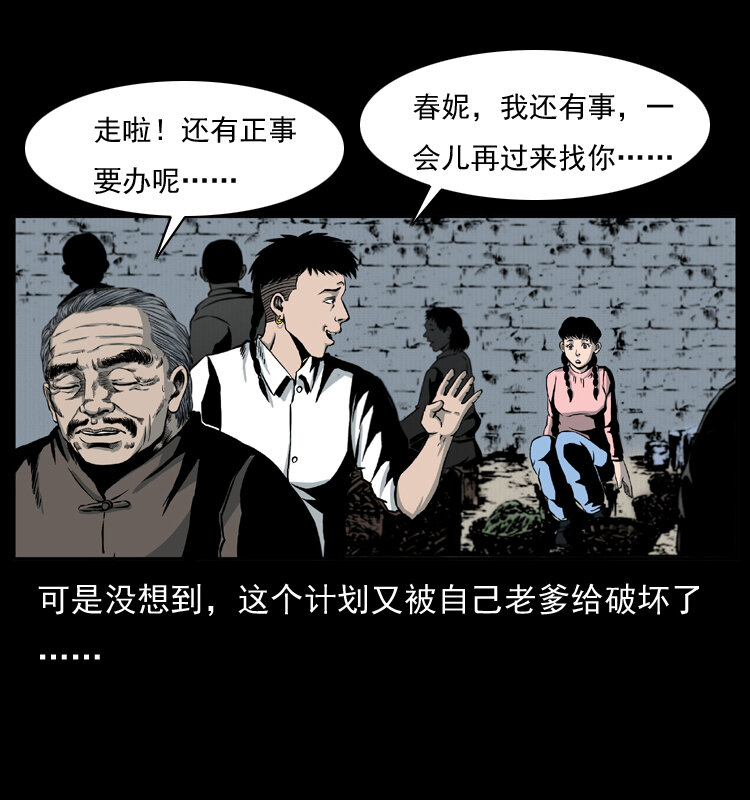 009 刘瞎子26