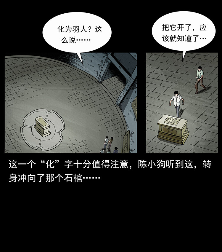 439 羽人通道63