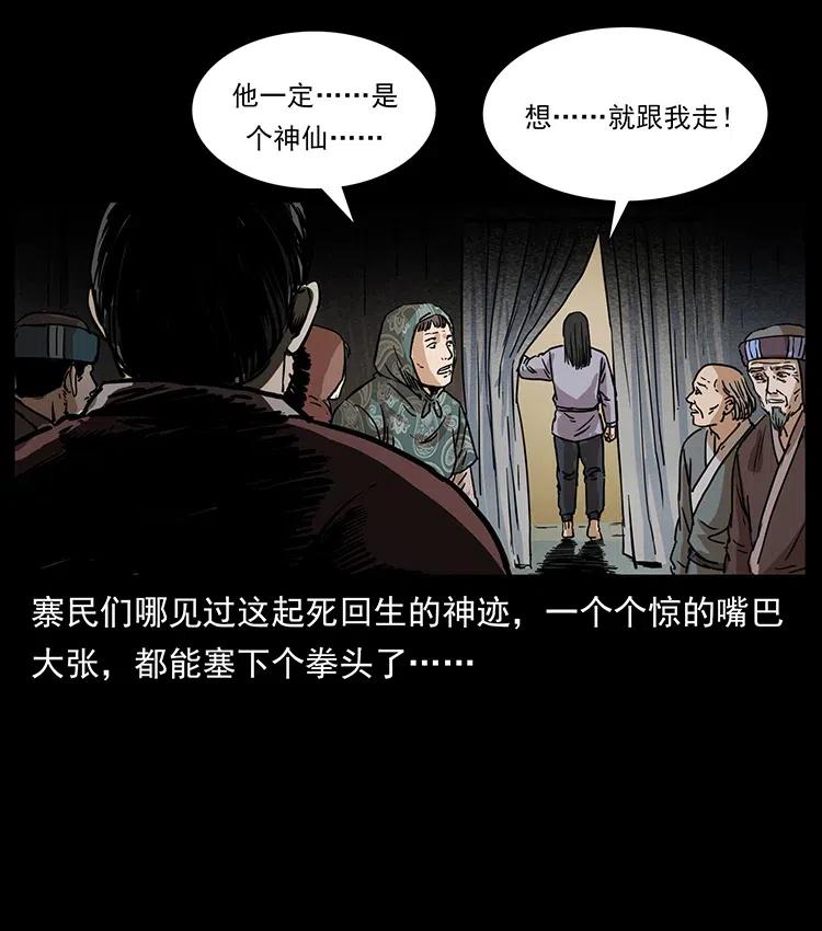 349 尸魔传说45