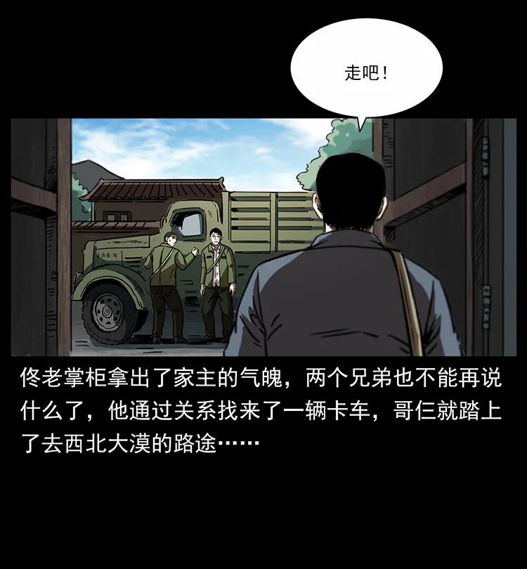 255 天阴石17